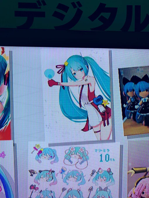 改めて #マジカルミライ10th ありがとうございました。マジミラってミクさんたちへの愛でできてるライブだけど、今回はミクさんたちからも沢山愛を貰った気がします。本当に幸せな3日間でした! 