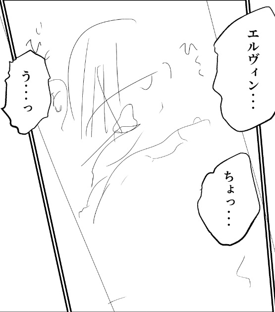 ネームからの下書き(ひどい 