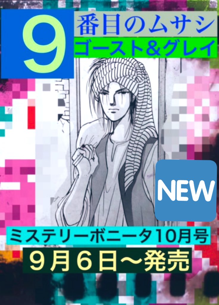髙橋美由紀 漫画家 プロダクション 公式 Studiotenchi Twitter 髙橋美由紀 漫画家 プロダクション 公式 Studiotenchi Twitter