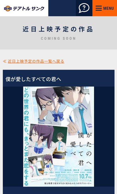 鯖江アレックスシネマ の評価や評判 感想など みんなの反応を1週間ごとにまとめて紹介 ついラン