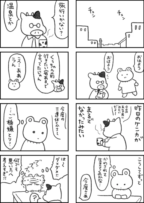 レスられ熊49#レスくま 