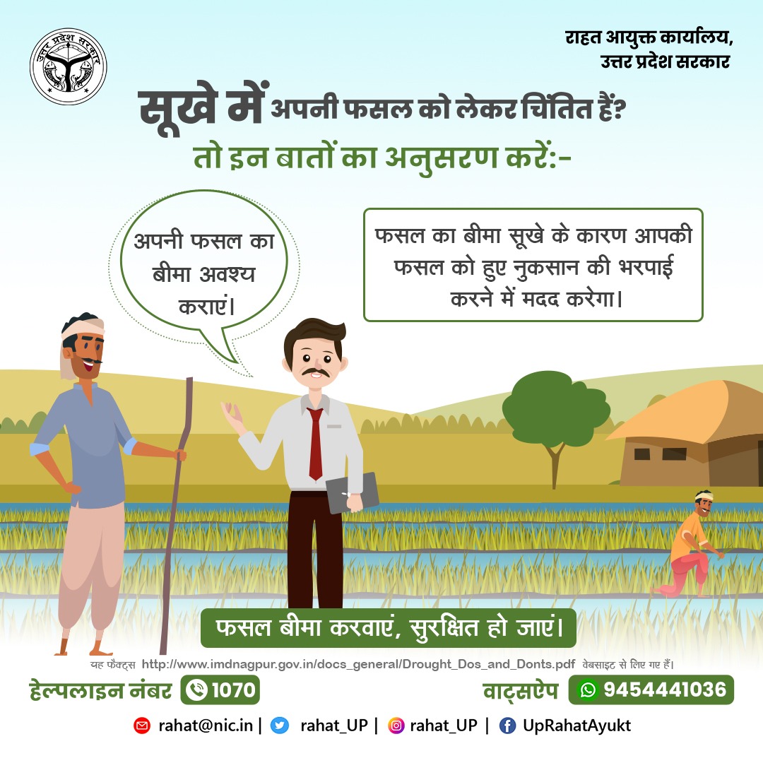 rahat_up's tweet photo. #drought22 #restorewater #watersafety #flood #staysafe #StayHome #prepration #desaster #naturalcalamaties #savelife #Planning #daminiapp #river #daminiapp #Lightning
@NDRFH
@ranvirprasad
@GoupRelief
@sdrf_up
@ndmaindia
#villagesaftey
@CWCOfficial_FF https://t.co/pAt2MyhN2R