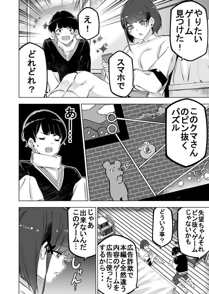 底辺YOUTUBERとJKの恋 おまけ 