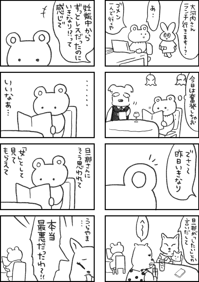 レスられ熊50
#レスくま 