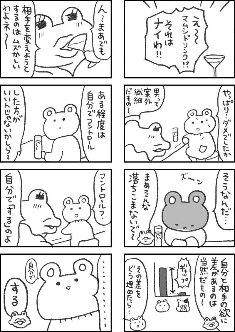 レスられ熊55
#レスくま 