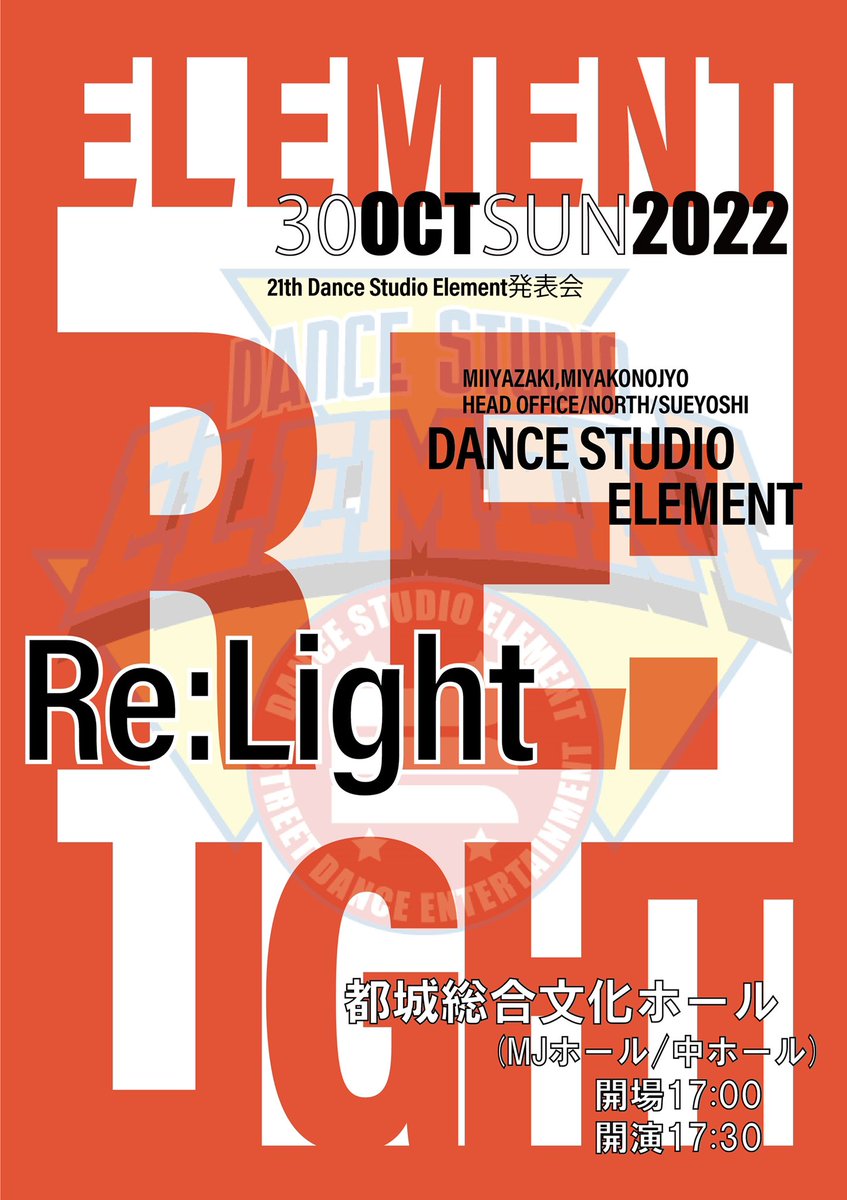 elementninja1's tweet photo. 「第21回ELEMENT発表会」 【Re:Light】

日時：2022年10月30日(日）
開場　　17時00分
開始　　17時30分
終了　　19時30分
場所：都城総合文化ホール（MJホール）中ホール
宮崎県都城市北原町1106‐100

チケット
前売り/¥2000 https://t.co/xZehck48wo