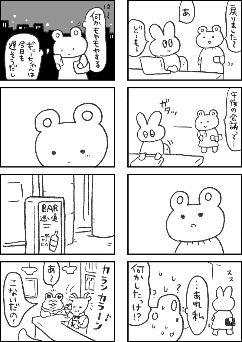 レスられ熊54
#レスくま 