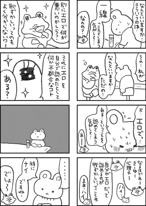 レスられ熊57#レスくま 