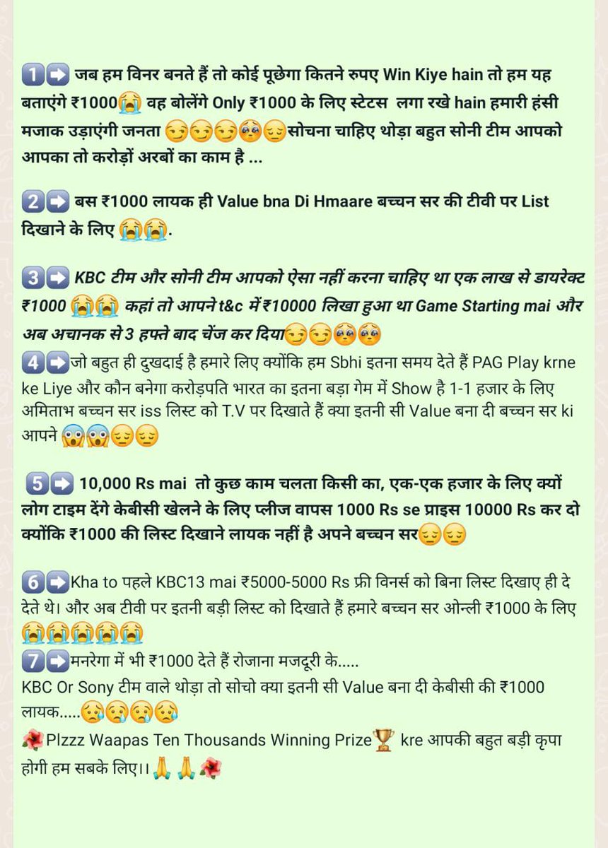 absirkbc14's tweet photo. KBC टीम हमारे बच्चन सर की वैल्यू को ही नहीं समझा आपने, क्या 1000Rs की लिस्ट दिखाने लायक ही वैल्यू है हमारे@SrBachchan  #KBC14 Starting mai🔝10 ko 10-10हजार Rs ki bola or ab waaps change 1-1 हजार Rs Only😥😢,Plz Ten Thousands waaps kre @SonyPictures @SonyTV @SonyLIV @arunshesh 1/4 https://t.co/GPJujcXAoh