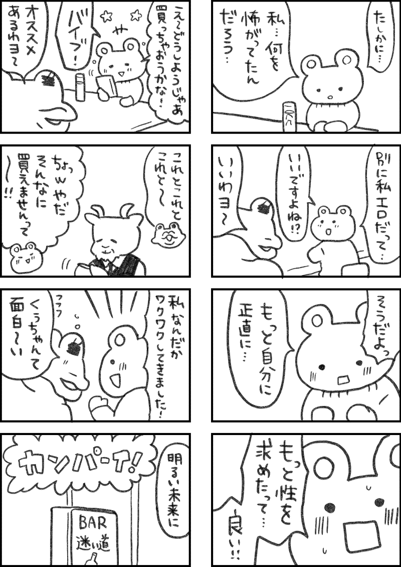 レスられ熊58
#レスくま 