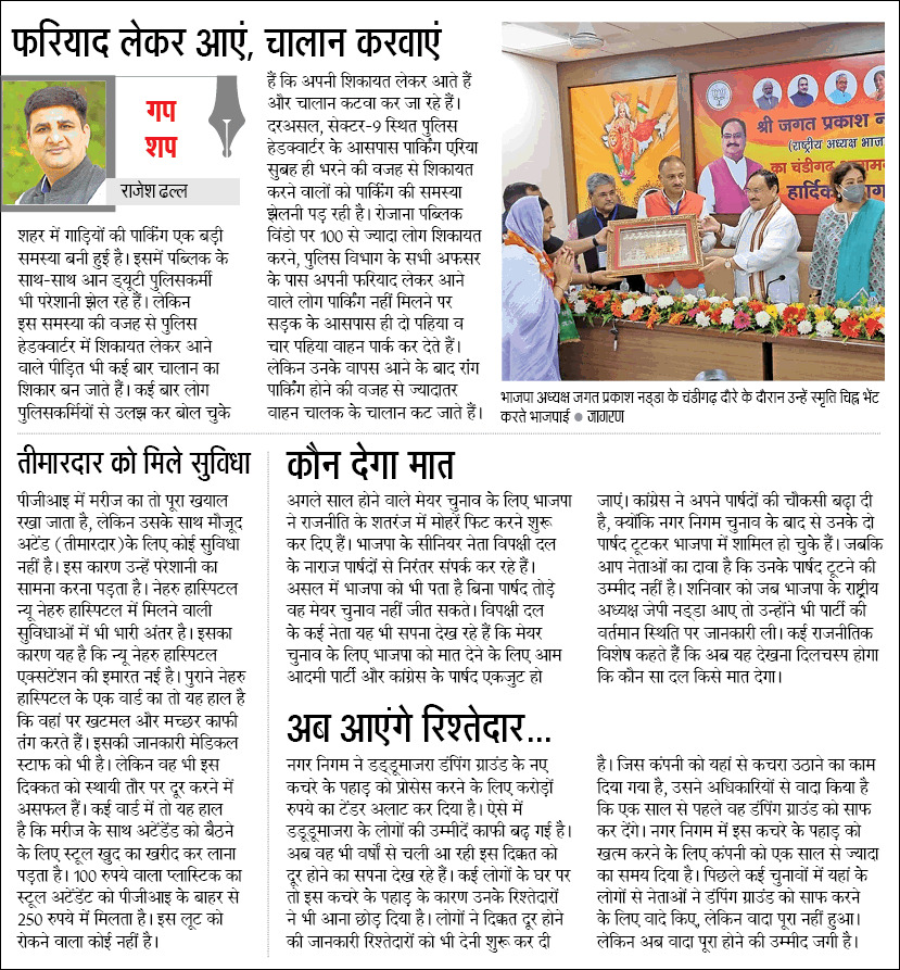 RajeshDhall's tweet photo. @JagranNews @thinkmohinder @BJP4Chandigarh @INCChandigarh @arunsoodbjp @AamAadmiParty @DgpChdPolice @MCChandigarh #gupshap https://t.co/0Vuqmh00M7