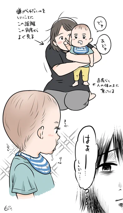 至近距離で横顔ずっと見ちゃう 