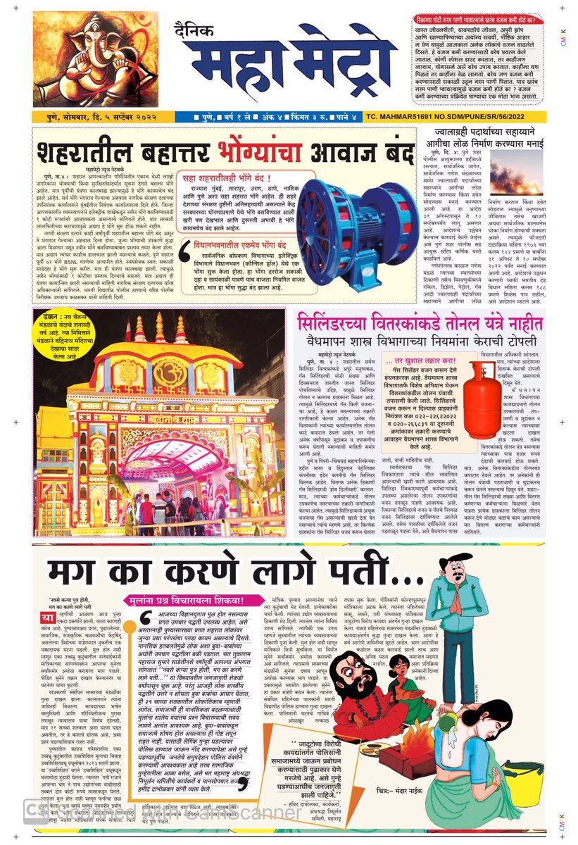 Maha Metro (@mahametronews) / Posts / X