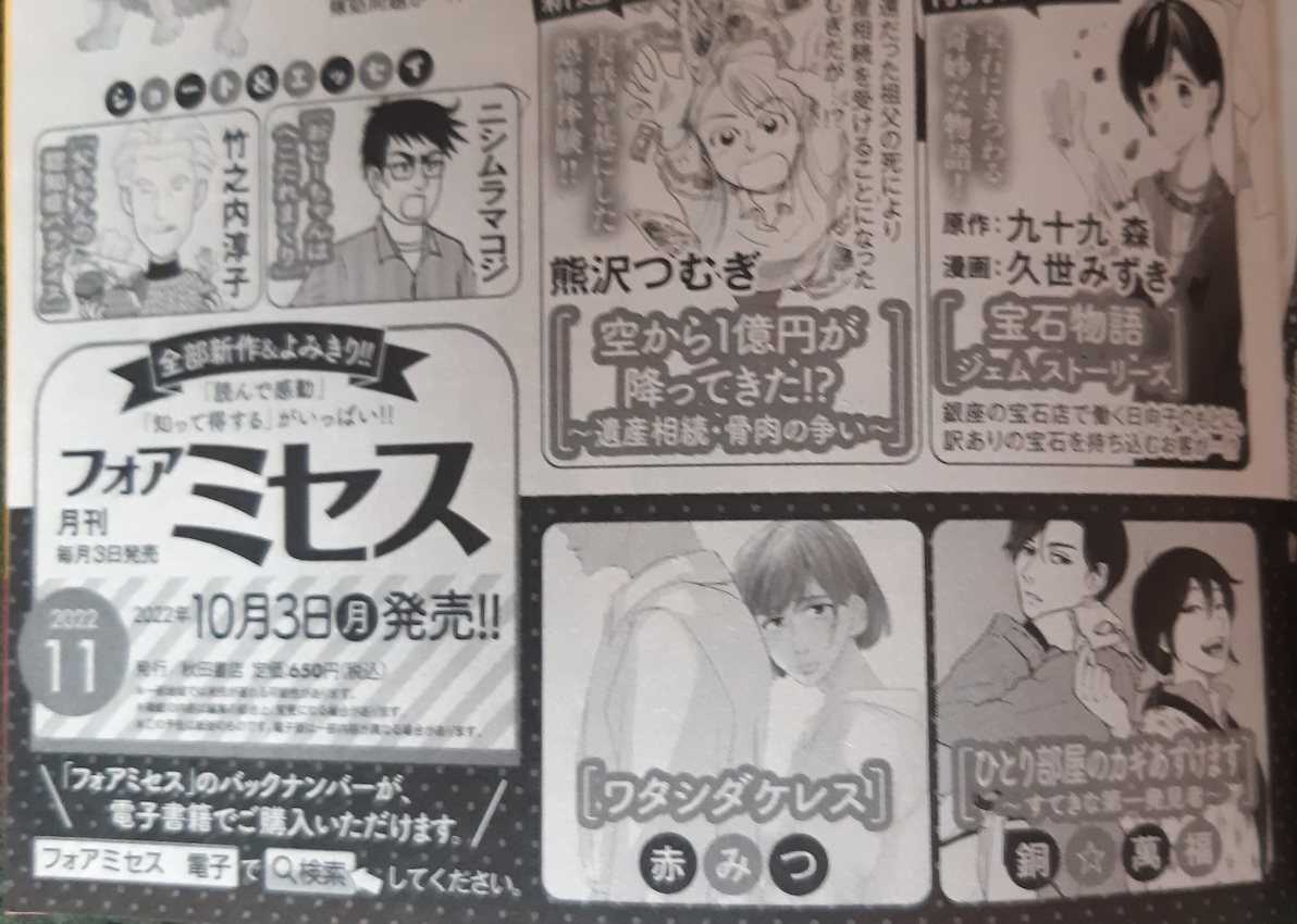 本誌届いた!いつにもましてコトリチャンとベストマッチなフォアミセスの表紙見て!きいちゃんとソン氏、どうなっちゃうのカナッ??そしてなんと…次号も載りまぁす!今!描いてます🥶
#ひとり部屋のカギあずけます
