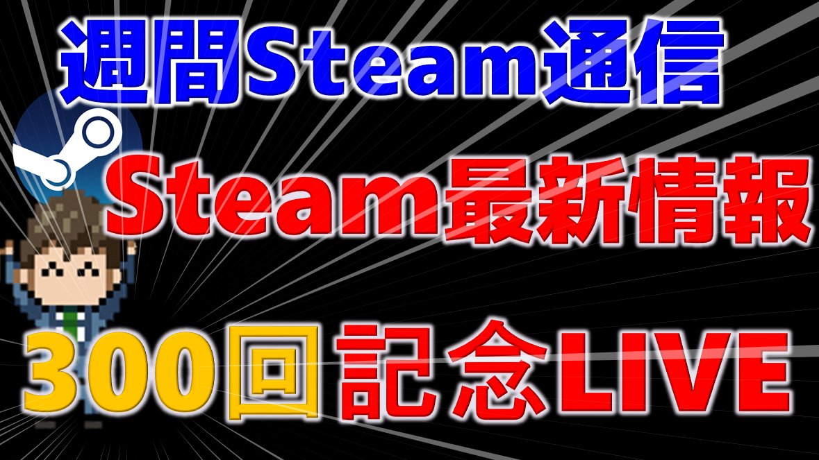 ユーロ 実況 Steamgamery Twitter