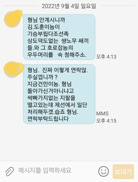 pp0110qq's tweet photo. 트친인지 미친인지 핸드폰 잃어버렸다니깐 이런 문자나 보내고 있다 https://t.co/SmMZJYYzpA