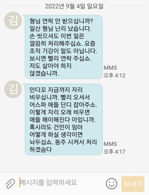 pp0110qq's tweet photo. 트친인지 미친인지 핸드폰 잃어버렸다니깐 이런 문자나 보내고 있다 https://t.co/SmMZJYYzpA
