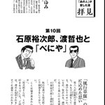 月刊「潮」編集部のツイート画像