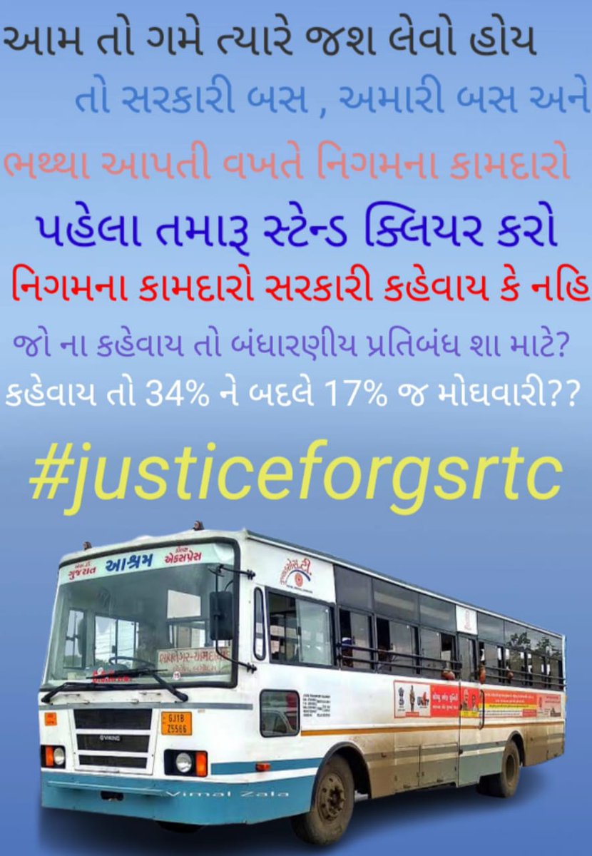 KaranTh55068735's tweet photo. #justiceforgsrtc
#GSRTC

@cmoguj
@bhupendrapbjp
@purneshmodi
@crpaatil
@Aapgujarat
@Arvindkejriwal
@isudangadhvi
@angelacademy1
@GSTVNEWS
@sandeshnews
@gujaratsamachar
@ronakabpasmita
@vtvgujarati
@tv9gujarati
@divyabhaskar https://t.co/PPYQP0XoBA