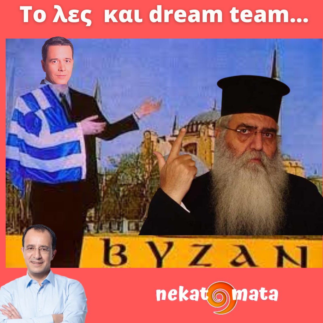 nekatomata's tweet photo. Οργασμός παραγωγικότας ιδεών και θέσεων για το επιτελείο Χριστοδουλίδη
#cyprus #christodoulides2023 #ωςδαμε #averof #averof2023 #nekatonata #Cyprus https://t.co/YbCxKyLfqW