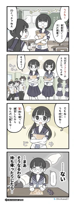 ピンチ再来の美術部ガール 