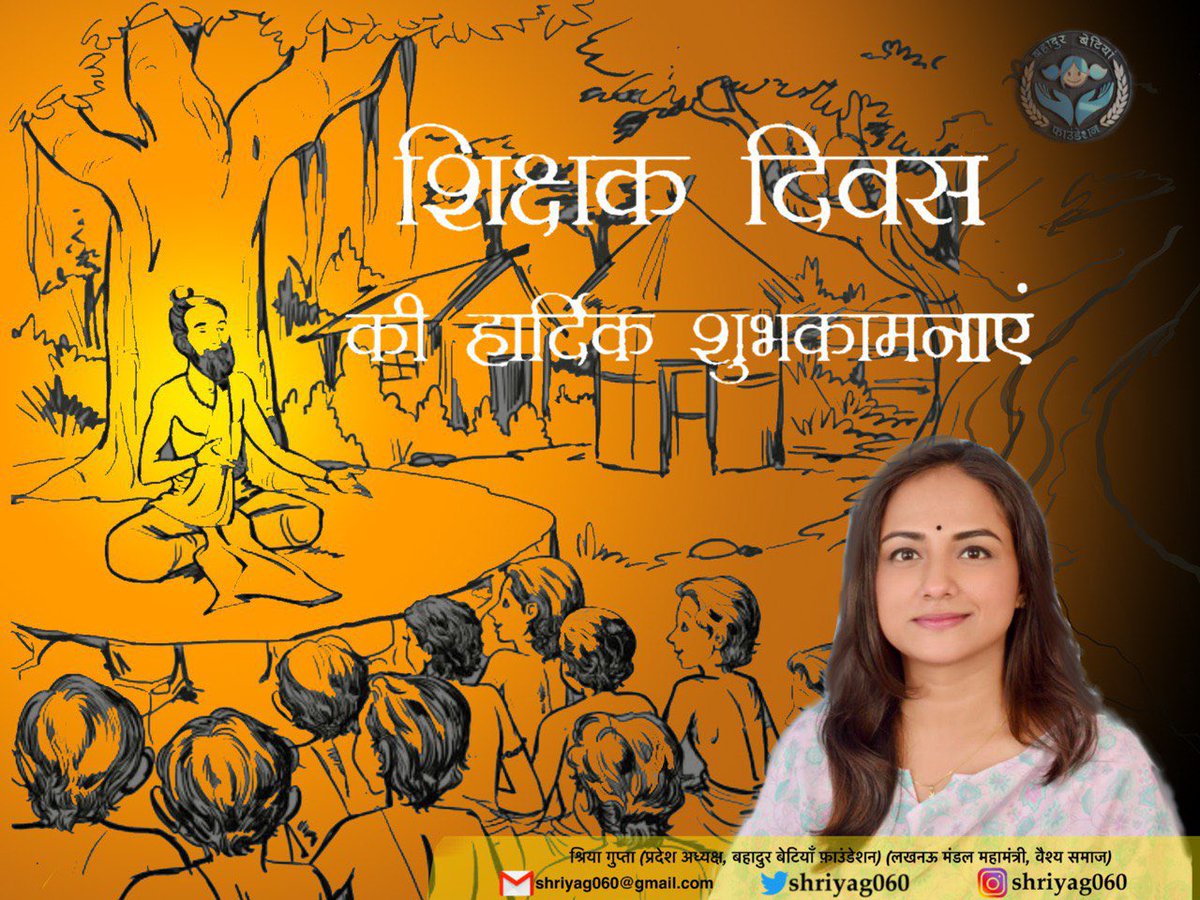 Shriyag060's tweet photo. शिक्षक दिवस की हार्दिक शुभकामनाए 🙏
•
#शिक्षकदिवस 
#TeachersDay https://t.co/35EAlBBAAf