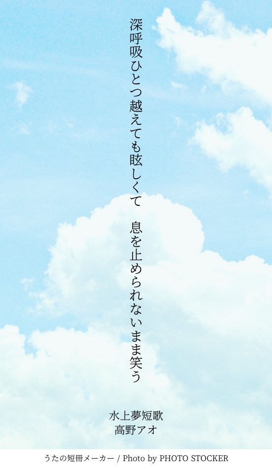 M_gracile's tweet photo. 夢要素薄いですが水上夢短歌です　あの笑顔のイラストにやられました
#wt夢短歌　#wtプラス https://t.co/1hnmPDQ5iH