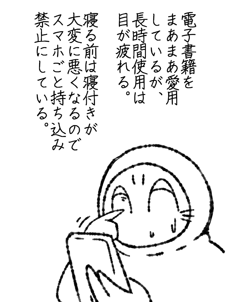 「読書仰向けだと影で暗くなる問題」を当帝国はいち早く解決済なのだ! #帝国日和 #漫画 #読書の秋

連続更新73日目 