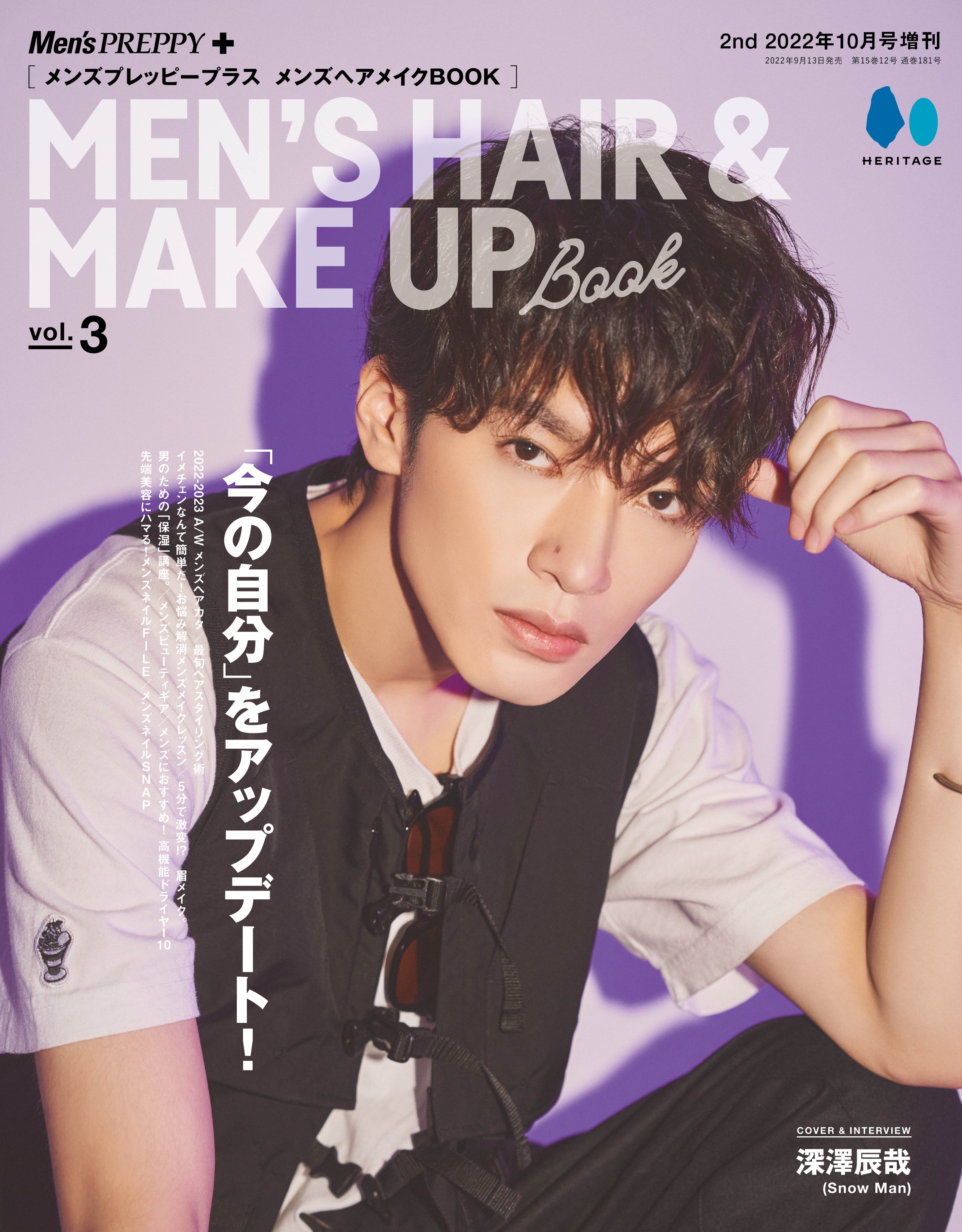 メンズプレッピー編集部 10月号好評発売中 Menspreppy Twitter