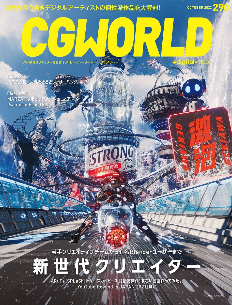 CGWORLD.jp tweet media