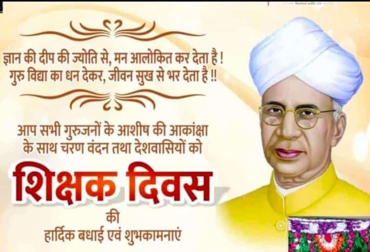 JarwalMukut's tweet photo. शिक्षक अपने ज्ञान से न केवल बच्चों को शिक्षित कर उनके भविष्य को संवारता है बल्कि एक सशक्त राष्ट्र को आकार देने में भी अद्वितीय योगदान देता है। 
प्रख्यात शिक्षाविद भारतरत्न डॉ.सर्वपल्ली राधाकृष्णन जी की जयंती पर उन्हें नमन व सभी परिश्रमी गुरुजनों को 'शिक्षक दिवस' की शुभकामनाएं। https://t.co/4d0SxumhME