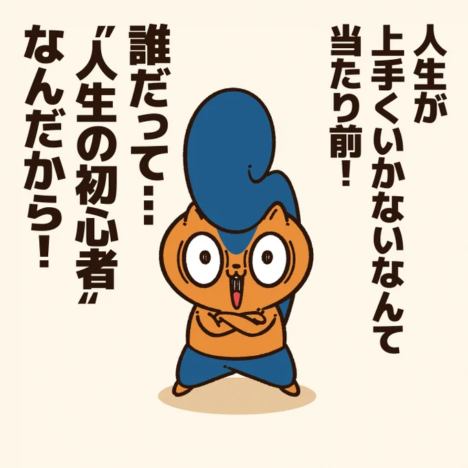「今を生きる人に贈るエール!」

辛い思いをしている人に伝えたい!
#アニワル 