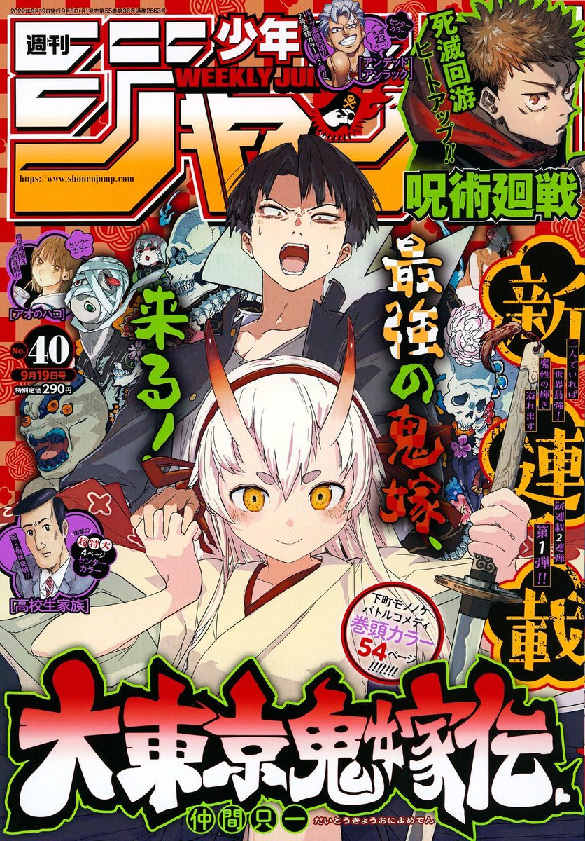 【週刊少年ジャンプ40号発売‼️】
#マッシュル 最新話掲載中です👊

ランスの妹の病気はテピデムの魔法によるものだった‼️ランスはドットと協力しエピデムに立ち向かう‼️絶対に負けられない戦い、その行方は--⁉️

ぜひ本誌でお楽しみください💪 