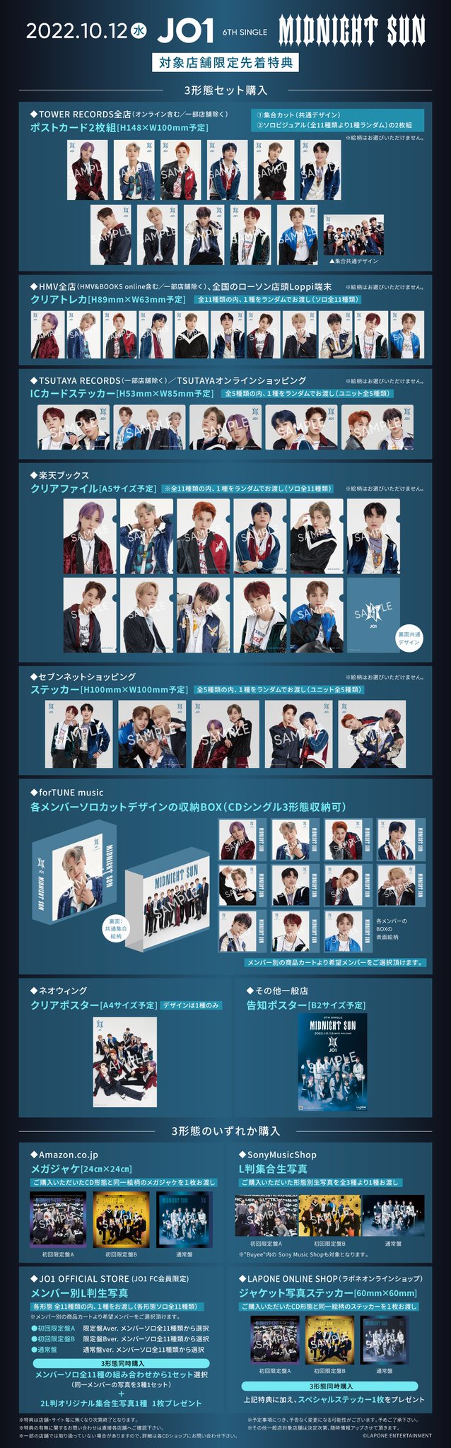 安心の実績 高価 買取 強化中 JO1 midnight sunトレカ4cut photo 白岩