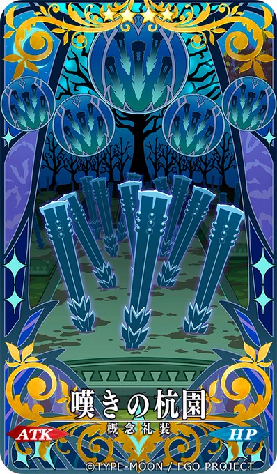 Fate/GrandOrderにて開催中の『アドバンスドクエスト 第8弾』で「愚王の鎖牢」「嘆きの杭園」礼装イラストを担当させていただきました!よろしくお願いします! #FGO 