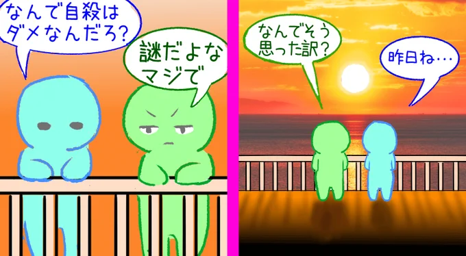 過保護くんとリスカくん 質問に質問編 