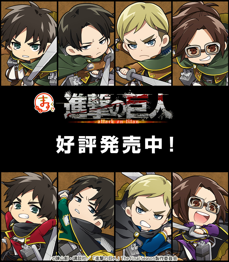 アニメ 進撃の巨人 公式アカウント Anime Shingeki Twitter