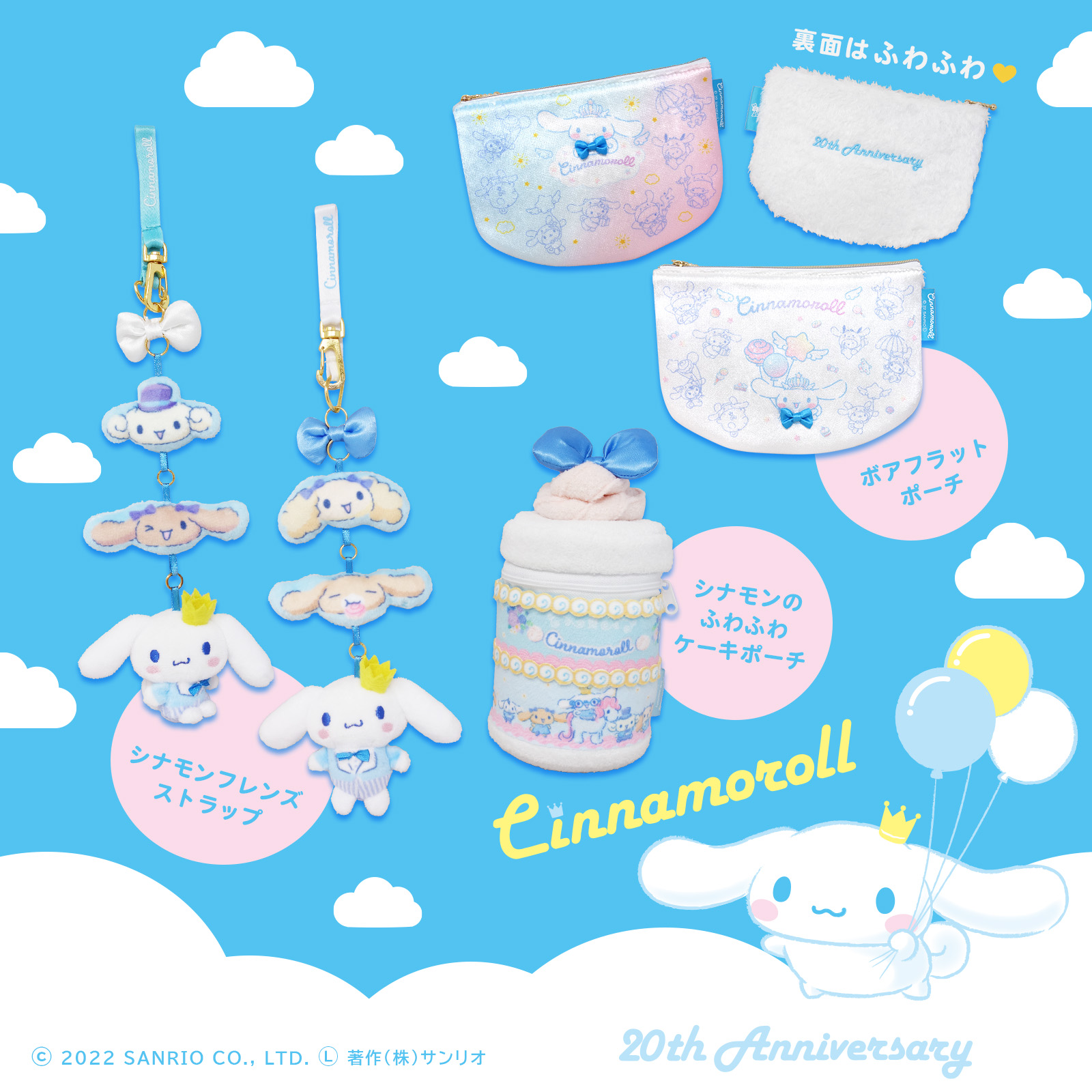 シナモロール周年 公式 Cinnamonth Twitter