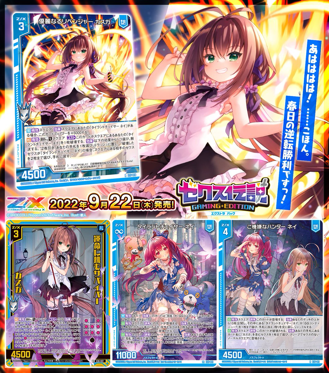 Z/X(ゼクス)公式アカウント on X: Z/X(ゼクス)公式アカウント on X: