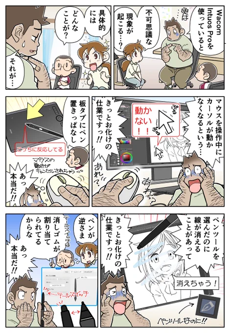 会議にボールペンと間違って #ペンタブ のペンを持ってきてしまった…✒

皆さんもそんな #ペンタブあるある を一度は経験したことがあるのではないでしょうか☺️?

当たり前のように使っていた機能も、実はペンタブならではだったりします💡
皆さんのあるあるネタもよかったらお聞かせくださいね👀👂 