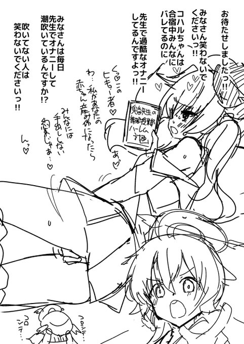 昼落書き
先生で過酷ニーするコハルをかばうヒフミ 