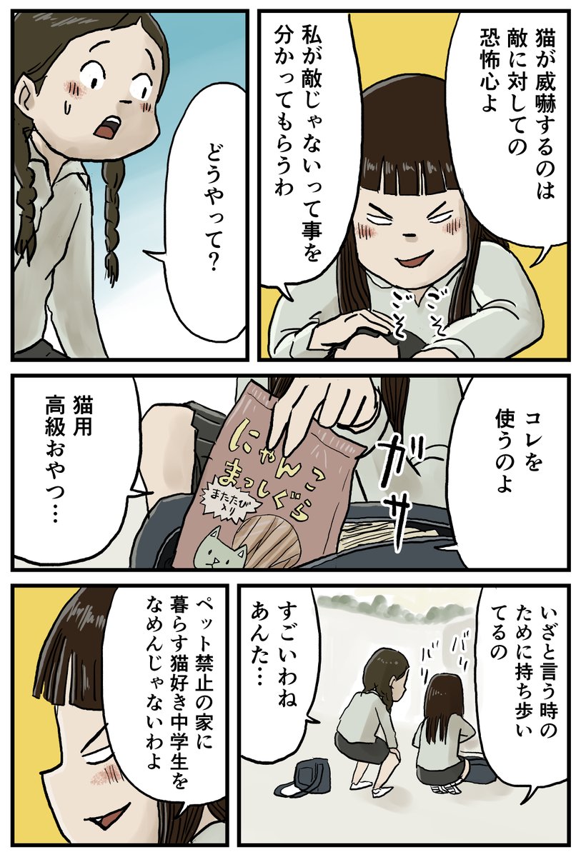 前向きなしなの
#しなのんちのいくる 
