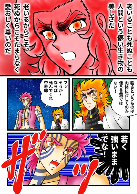 鬼滅の炭治郎・無限列車編、再放送‼️
後編😊
この世に邪悪がはびこる時、必ずや現れるという希望の闘士、鬼殺隊‼️
#鬼滅の刃 #煉獄杏寿郎 #車田正美 #イラスト #鬼滅の炭治郎 