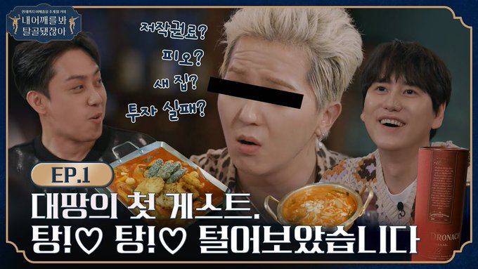 [‼] Channel Fullmon YT 
🦴ep.1 l Greet me! Noodles are more important than their first guest l Look, My Shoulder's Dislocated

🌟Eng/CHI subs available
🌟Views: 998k+ 👀

▶️youtube.com/watch?v=kHdc6y…

#MINO #송민호 <a href="/official_mino_/">official_mino_</a>위너 송민호 
<a href="/yginnercircle/">OFFICIAL INNER CIRCLE</a>
