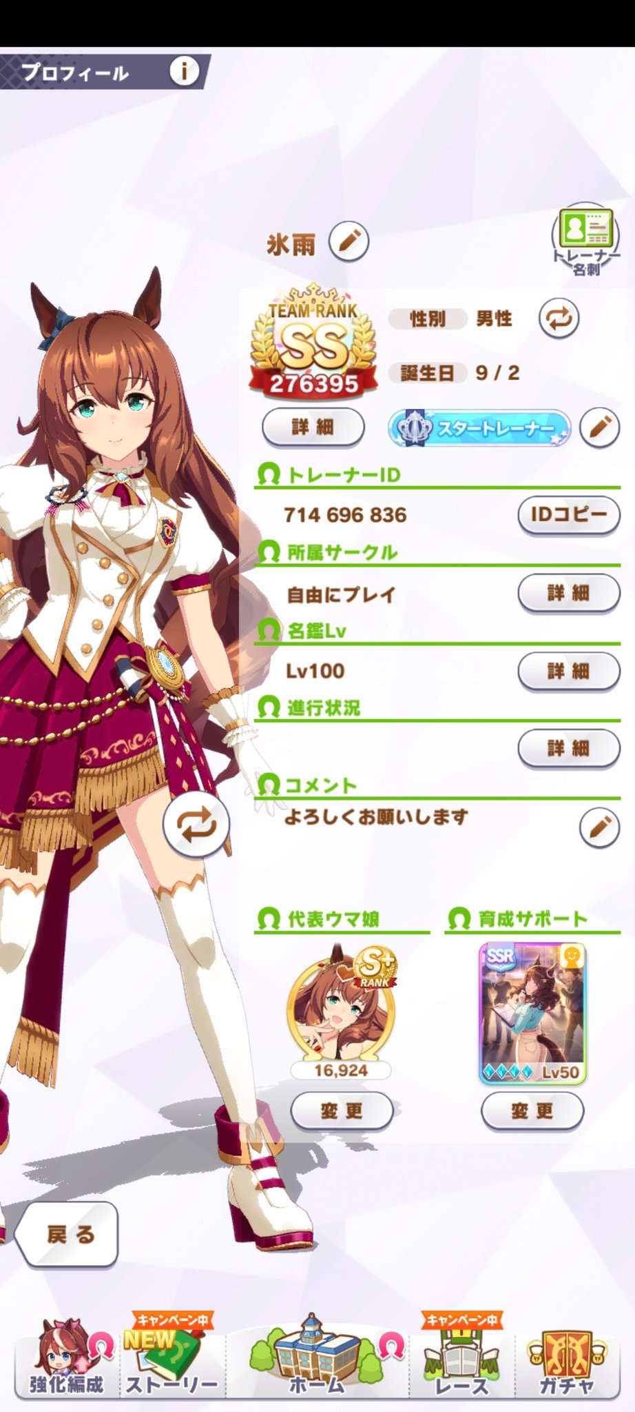 氷雨 Amekoori Twitter