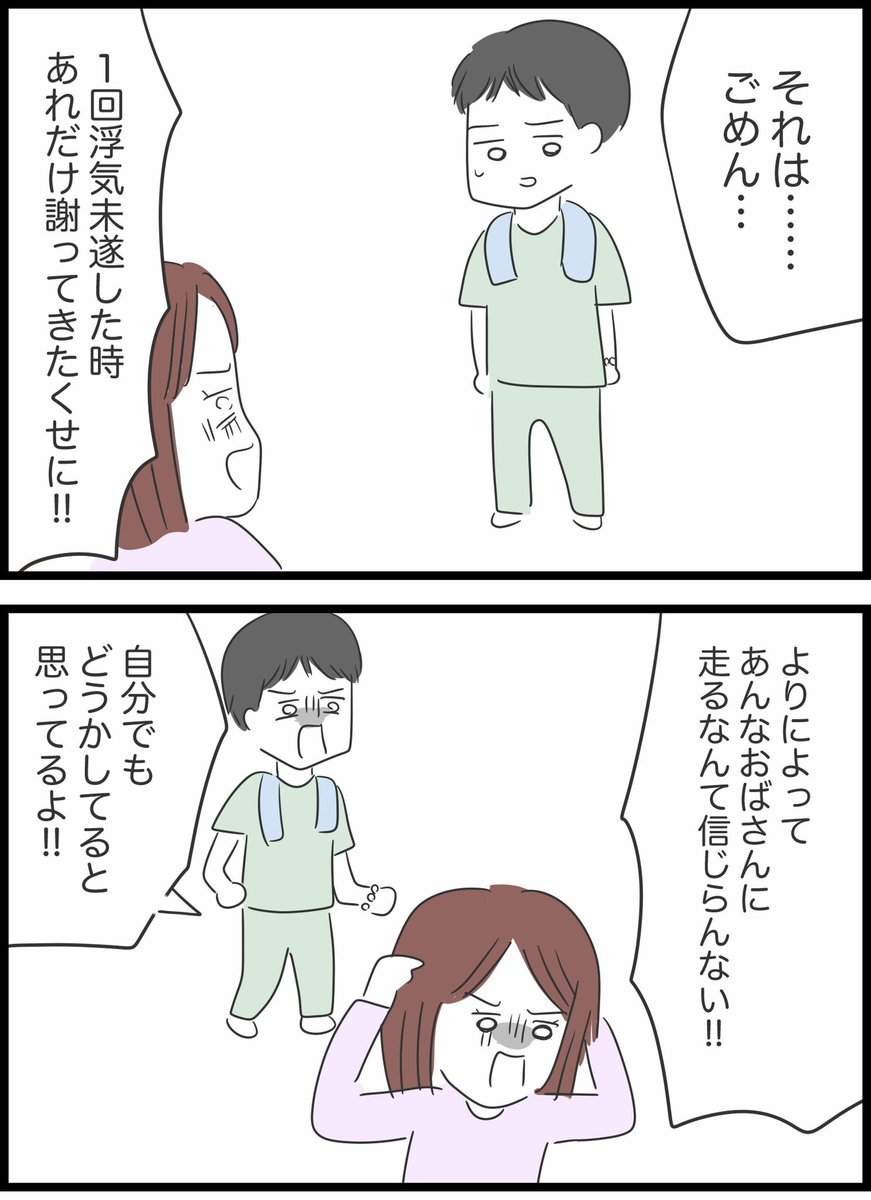 【8】懲りない夫の話 