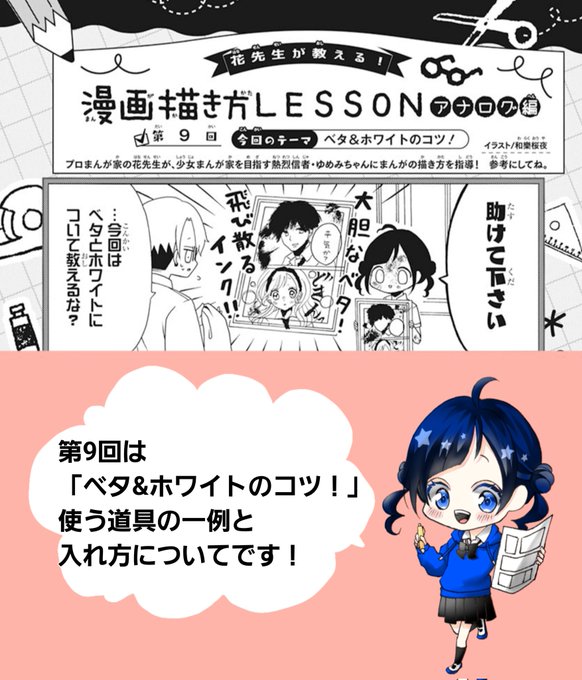 Waraku Ouyaさんのイラストまとめ