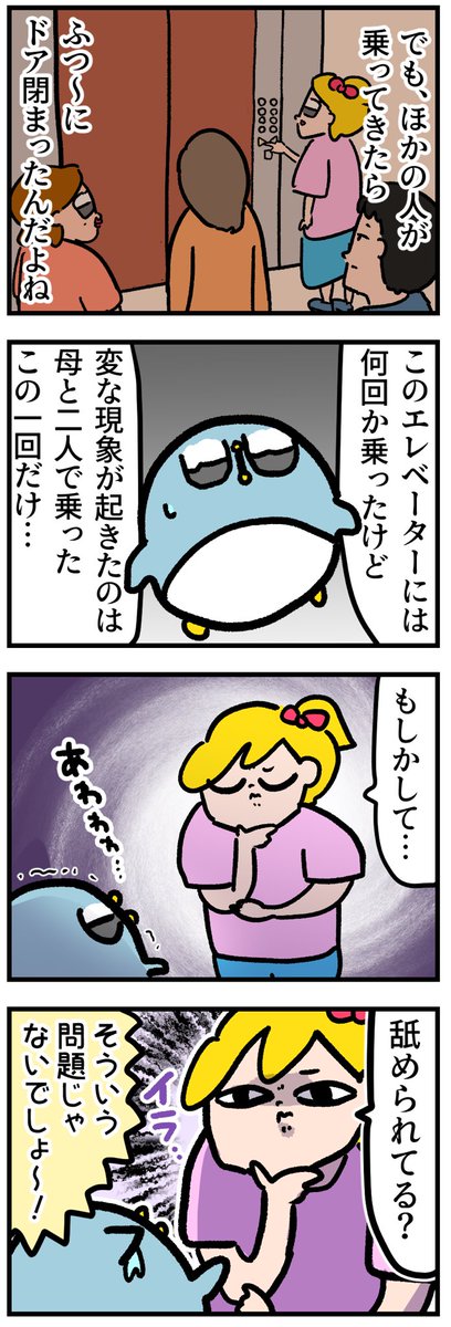 身のまわりで怪奇現象が起こる母と二人きりでいたときに起こった不思議な出来事

https://t.co/Zw7XL2fb0z 
