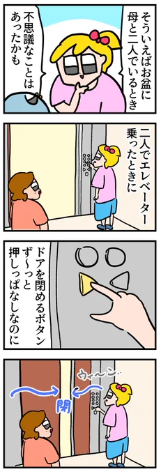 身のまわりで怪奇現象が起こる母と二人きりでいたときに起こった不思議な出来事

https://t.co/Zw7XL2fb0z 