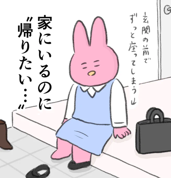 鬱会社員だったとき、毎朝、会社行く前に思ってたこと 